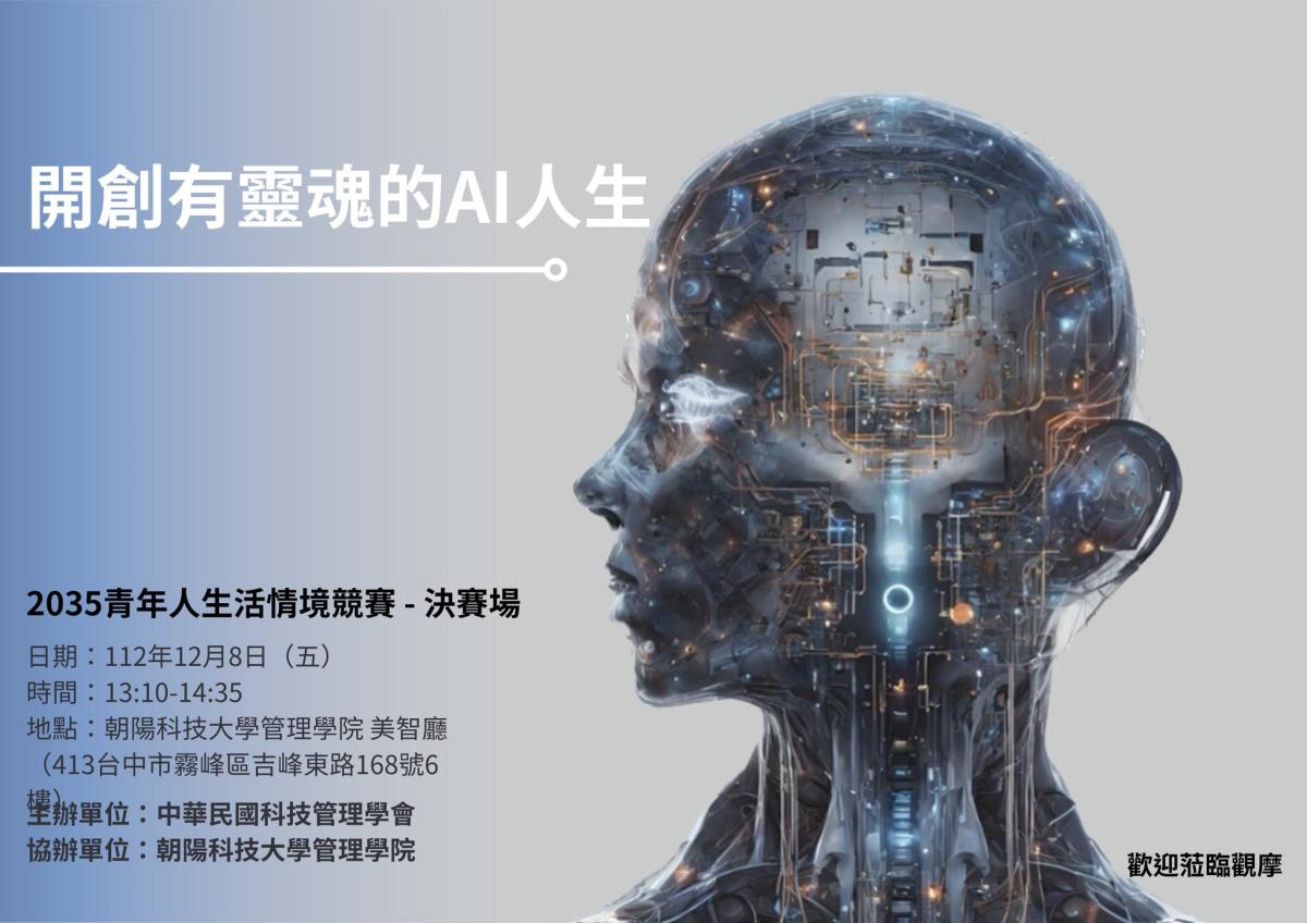 開創有靈魂的 AI 人生